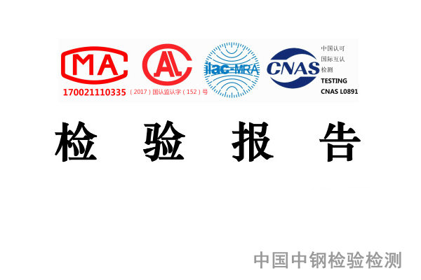 广东中山PCA聚羧酸系高性能减水剂检测报告