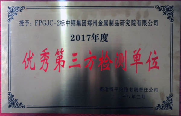 优秀第三方检测单位