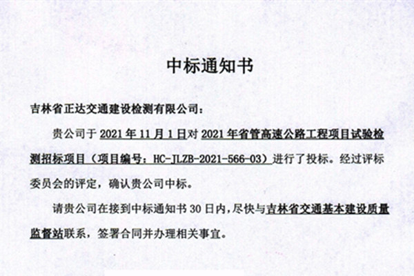 高速公路竣工检测