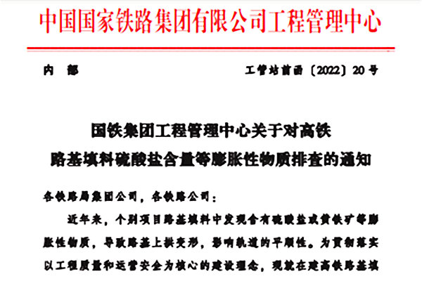 高铁路基填料硫酸盐检测、黄铁矿检测