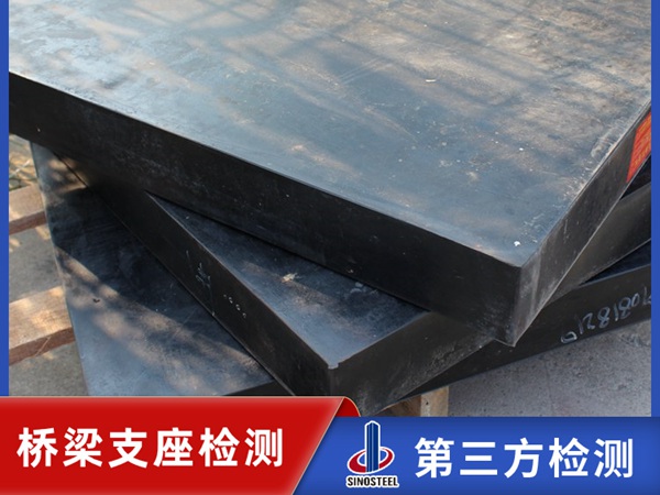 桥梁橡胶支座检测报告