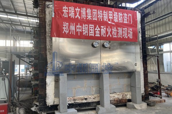 北京防火涂料检测中心