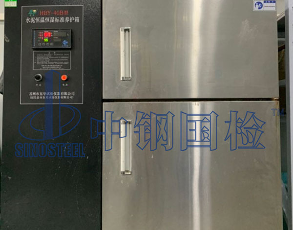 水泥恒温恒湿标准养护箱