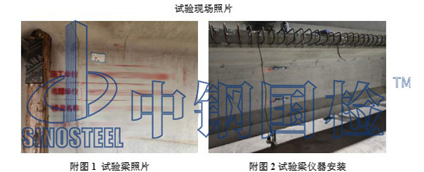 梁现场检测图片