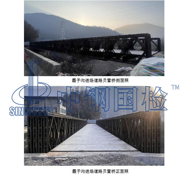 桥梁现场侧面照和正面照