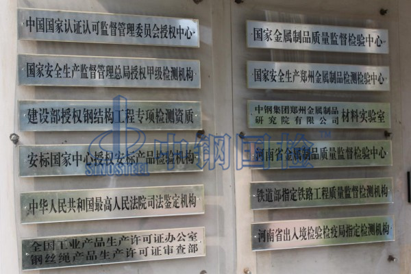 屋顶荷载检测权威机构中钢国检