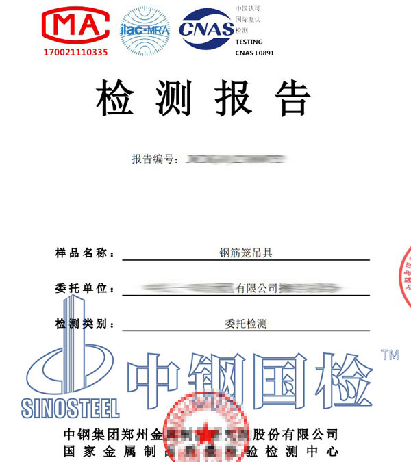 器具无损检测报告