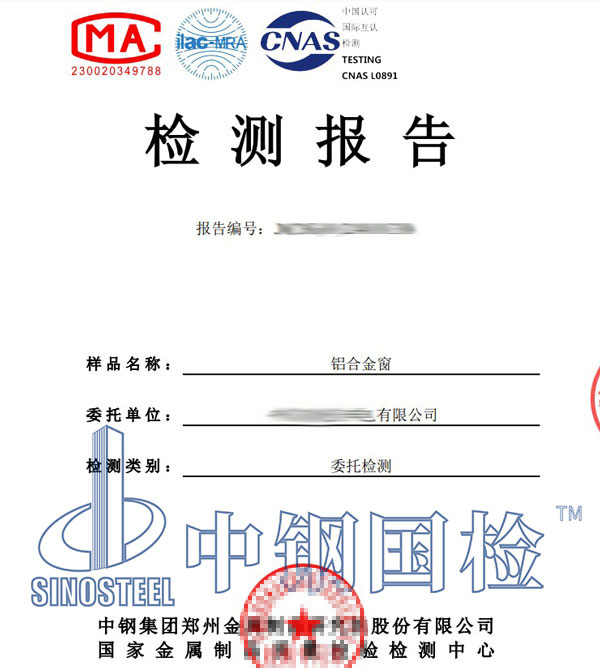 耐火窗检测报告