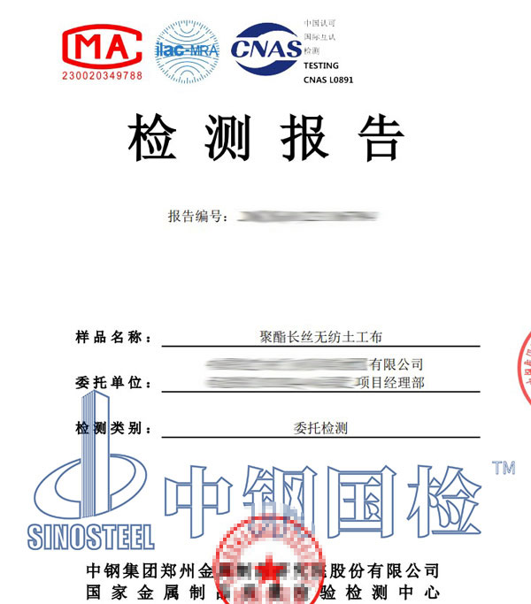 阻燃等级检测报告