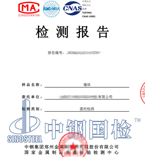 隔断隔音检测报告