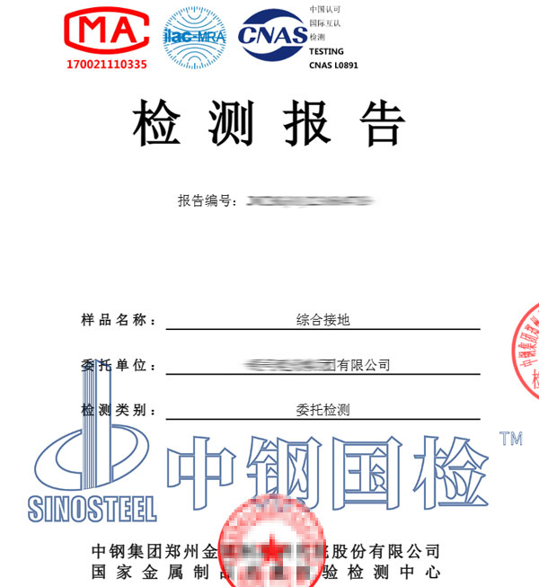 电网接地检测报告