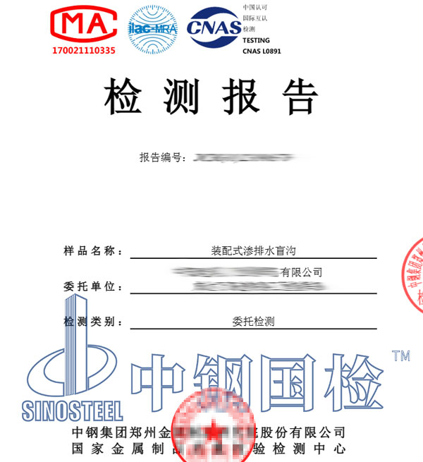 装配式建筑检测报告