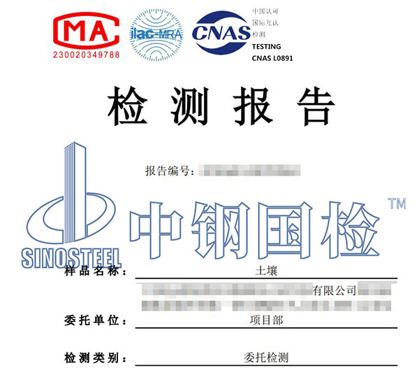 土壤氡浓度检测报告