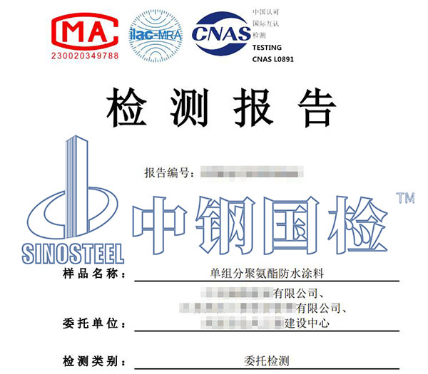 涂料中苯系物检测报告