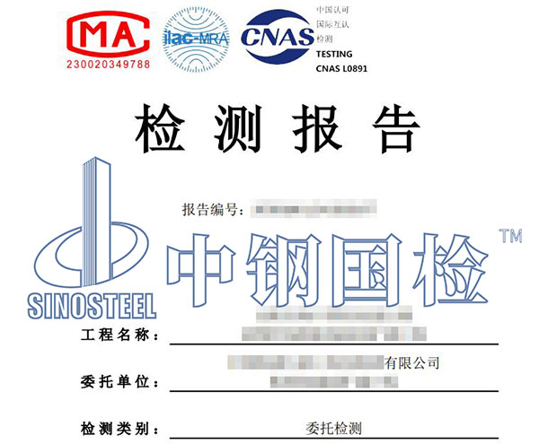 地基承载力检测报告