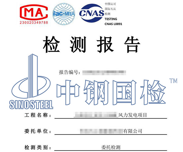 风机基础雷达检测报告