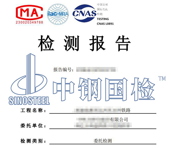 隧道衬砌检测报告