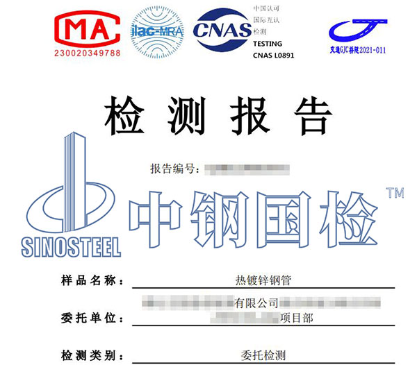 钢管压扁试验报告