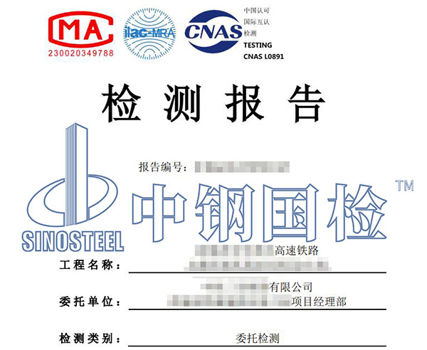 挡土墙检测报告