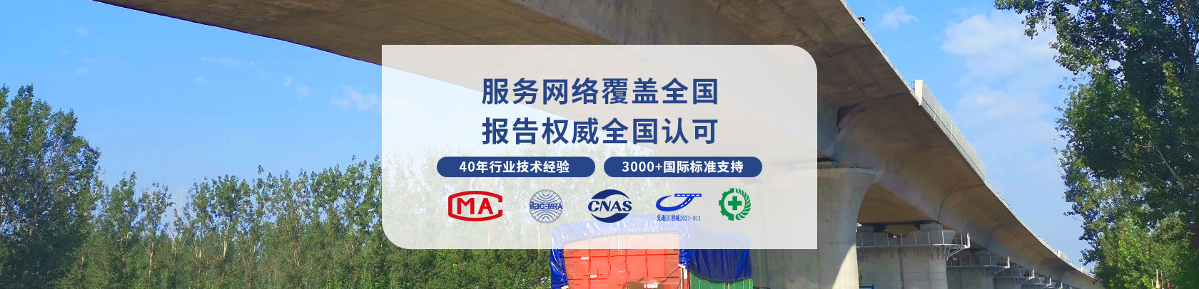 检测机构,中钢检验检测中心